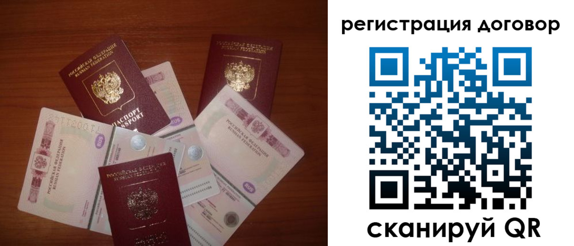 временная прописка в Трёхгорном