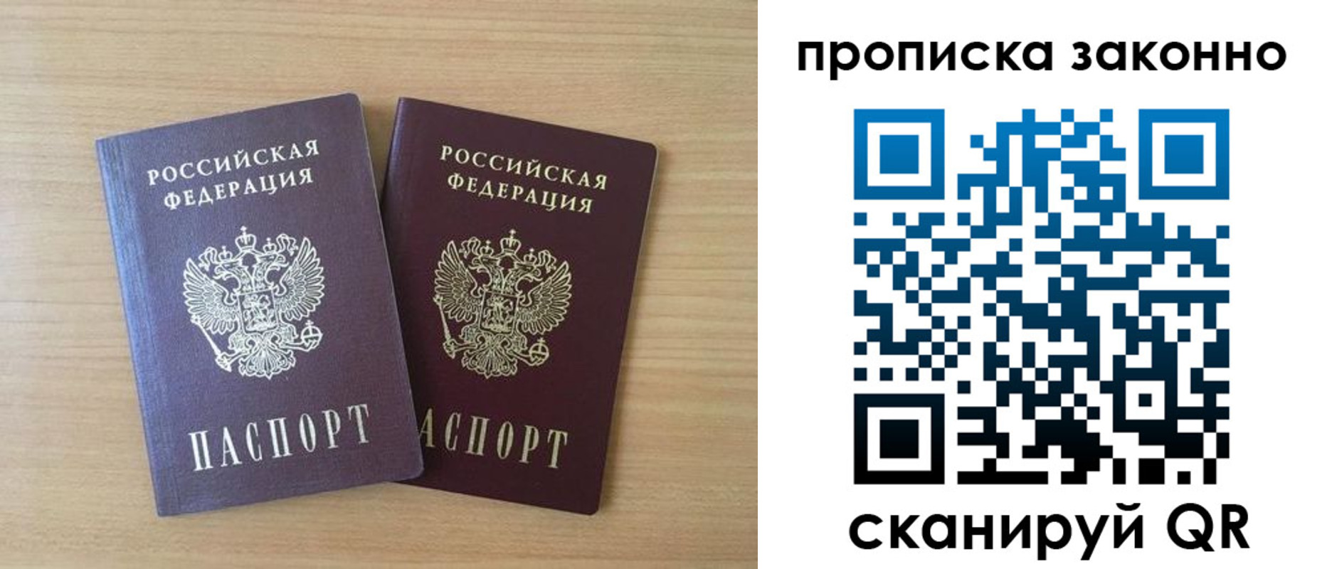 купить прописку в Трёхгорном