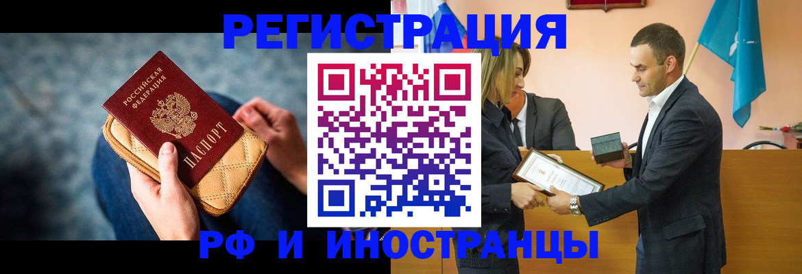 прописка для военкомата в Трёхгорном