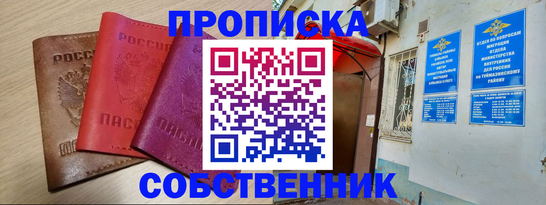 прописка штамп в Трёхгорном