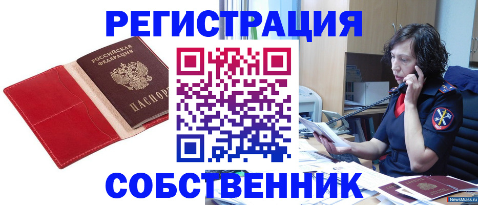 миграционный учет в Трёхгорном