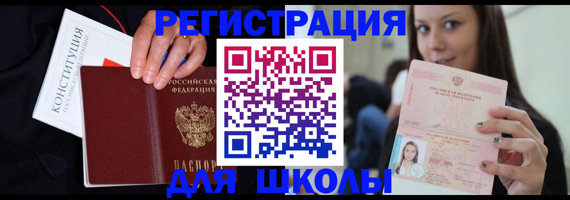 прописка регистрация в Трёхгорном