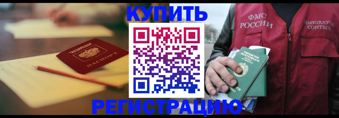 миграционный учет в Трёхгорном