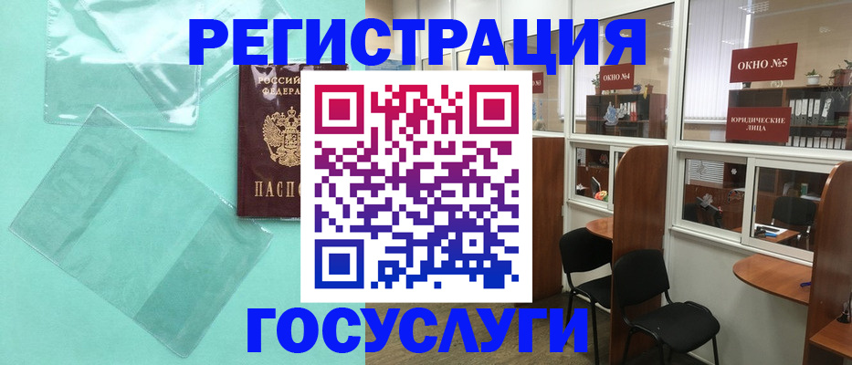 регистрация для дет. сада в Трёхгорном