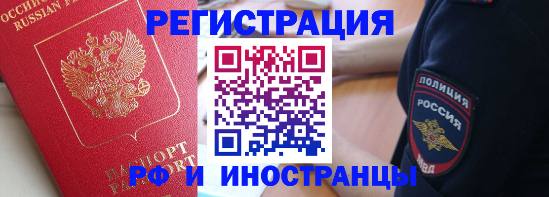 прописка паспорт в Трёхгорном