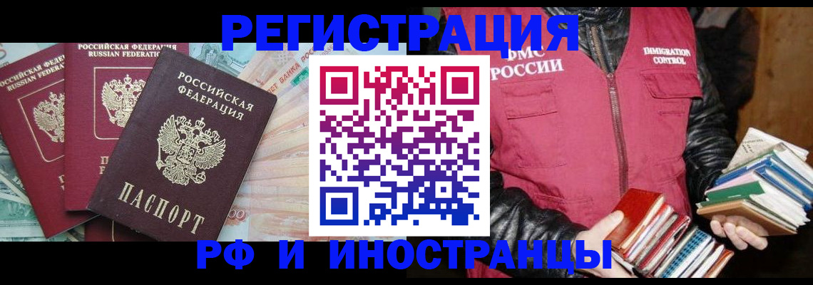 прописка законно в Трёхгорном