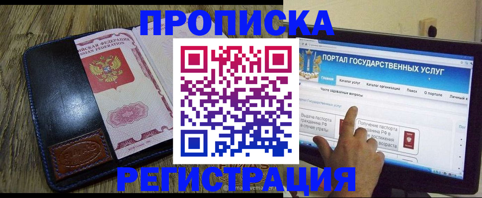 прописка гарантия в Трёхгорном